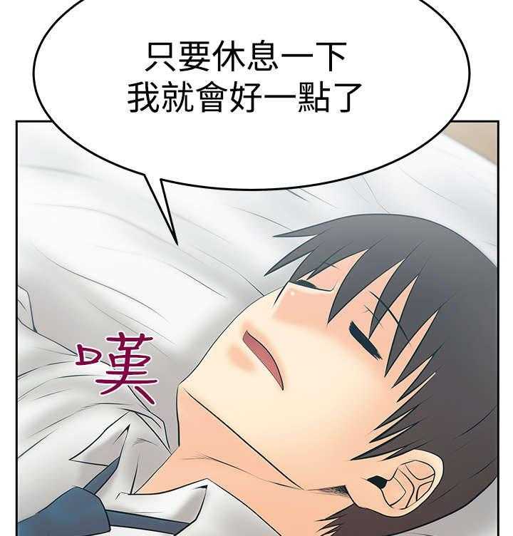 《实习小职员》第82话 83_休息一下 第8页