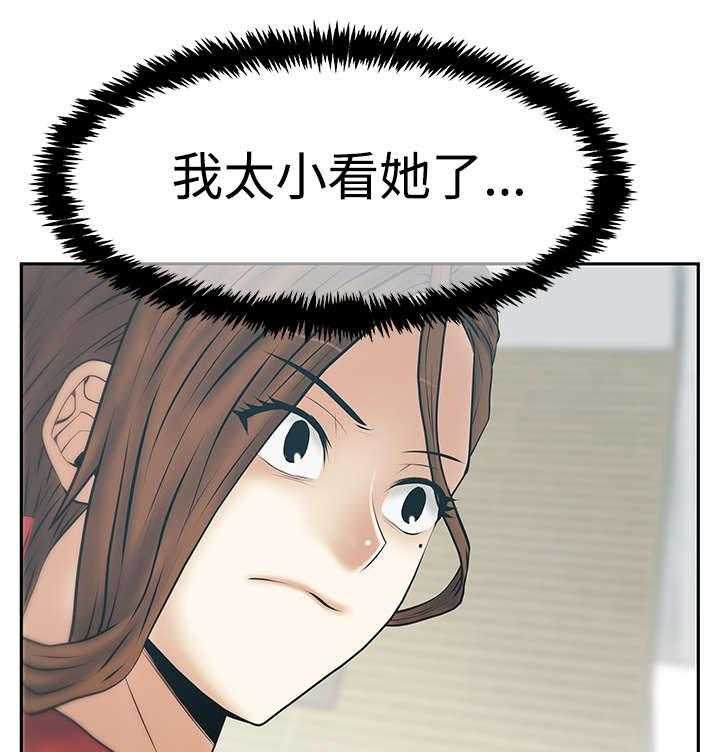 《实习小职员》第86话 87_猎物上钩 第13页