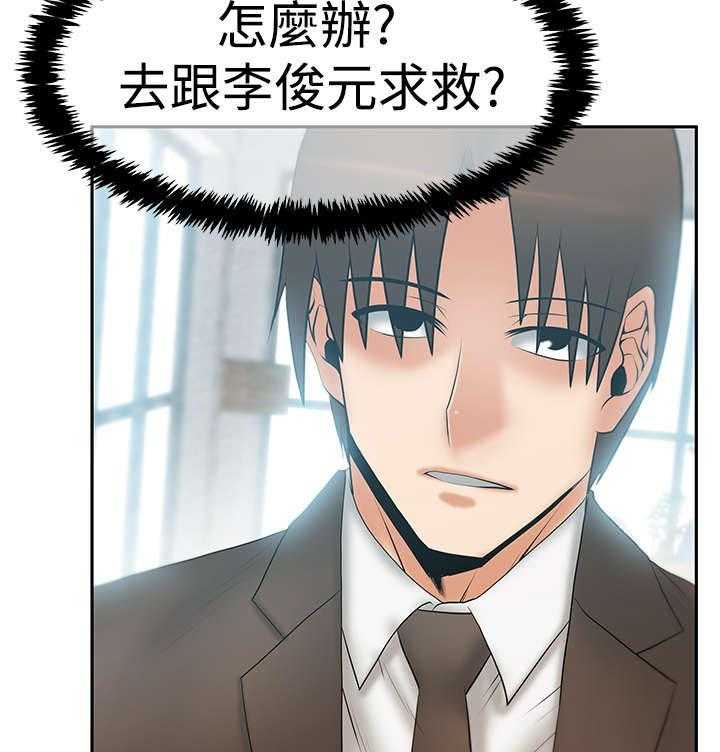 《实习小职员》第86话 87_猎物上钩 第16页