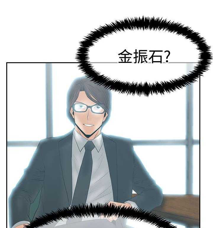 《实习小职员》第86话 87_猎物上钩 第18页