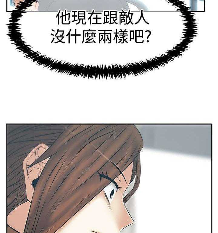 《实习小职员》第86话 87_猎物上钩 第19页