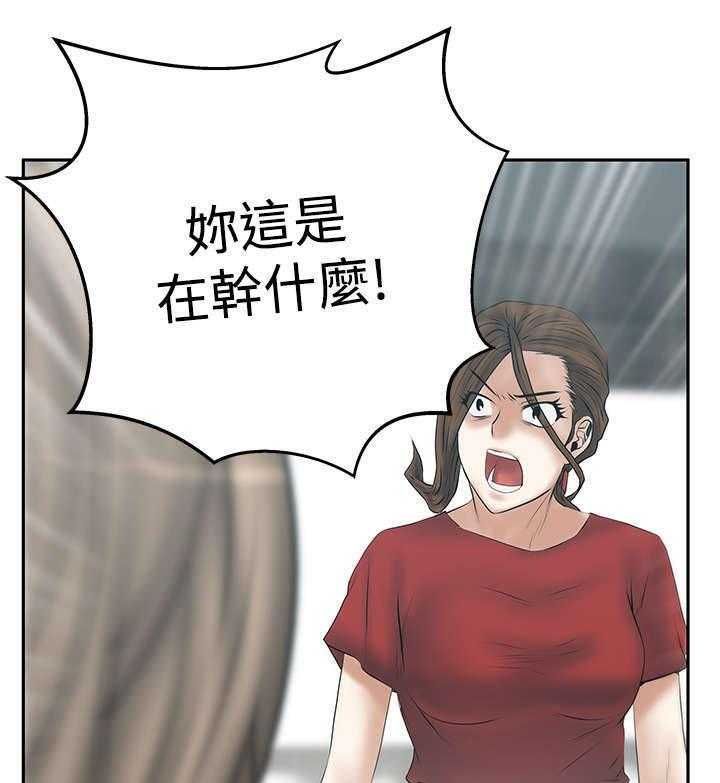 《实习小职员》第86话 87_猎物上钩 第1页