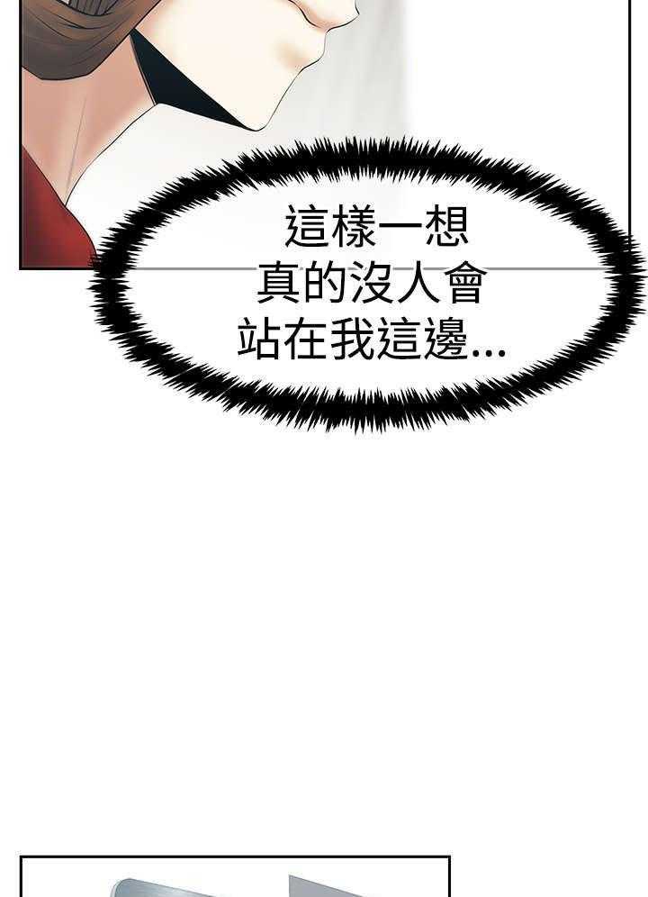 《实习小职员》第86话 87_猎物上钩 第20页