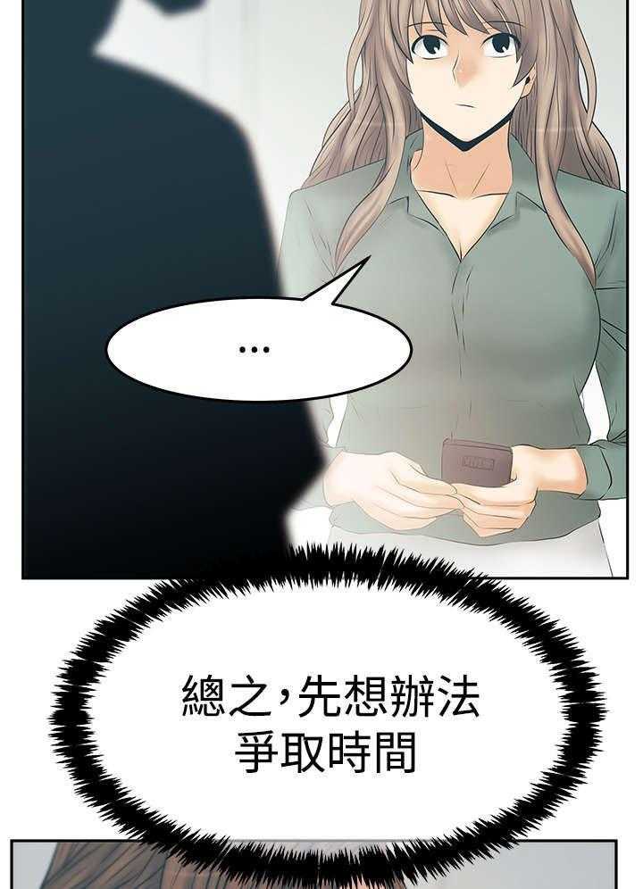 《实习小职员》第86话 87_猎物上钩 第22页
