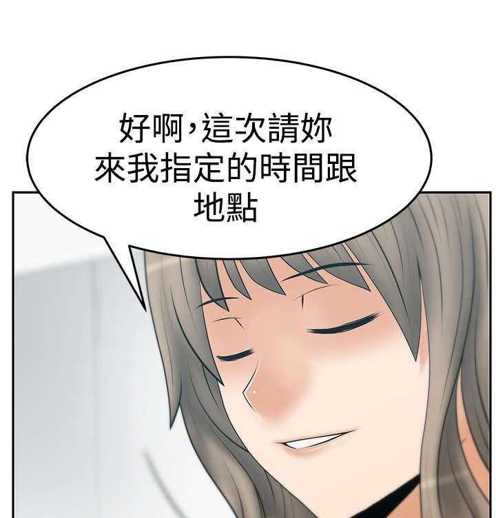 《实习小职员》第86话 87_猎物上钩 第24页