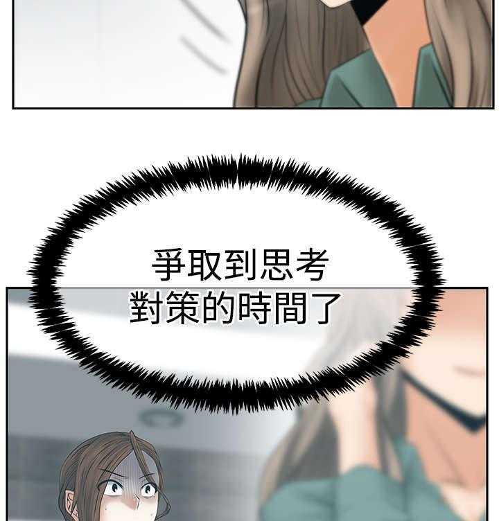 《实习小职员》第86话 87_猎物上钩 第25页