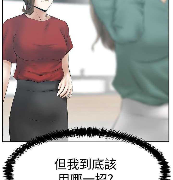 《实习小职员》第86话 87_猎物上钩 第26页