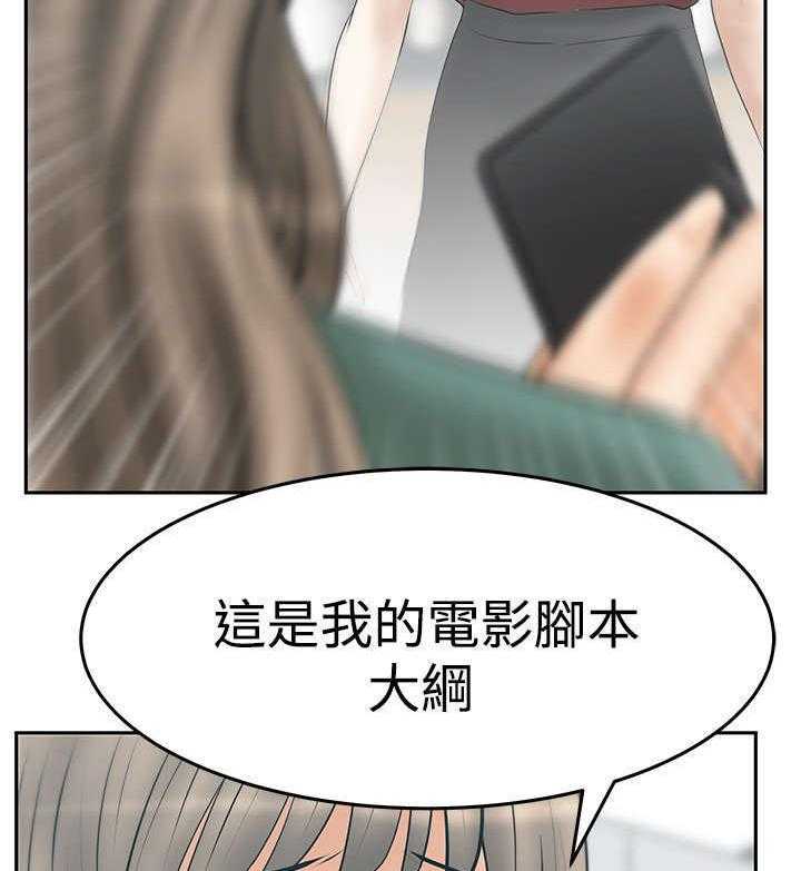 《实习小职员》第86话 87_猎物上钩 第2页