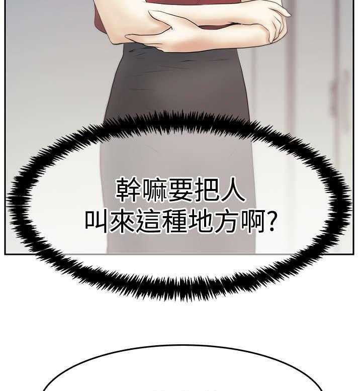 《实习小职员》第86话 87_猎物上钩 第31页