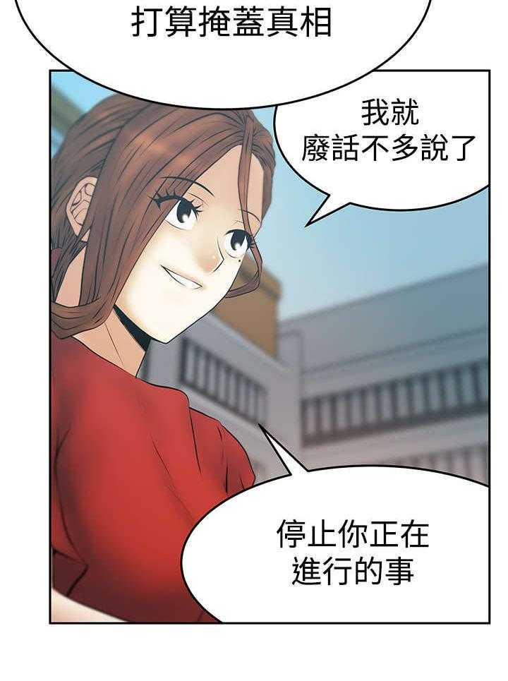 《实习小职员》第86话 87_猎物上钩 第6页