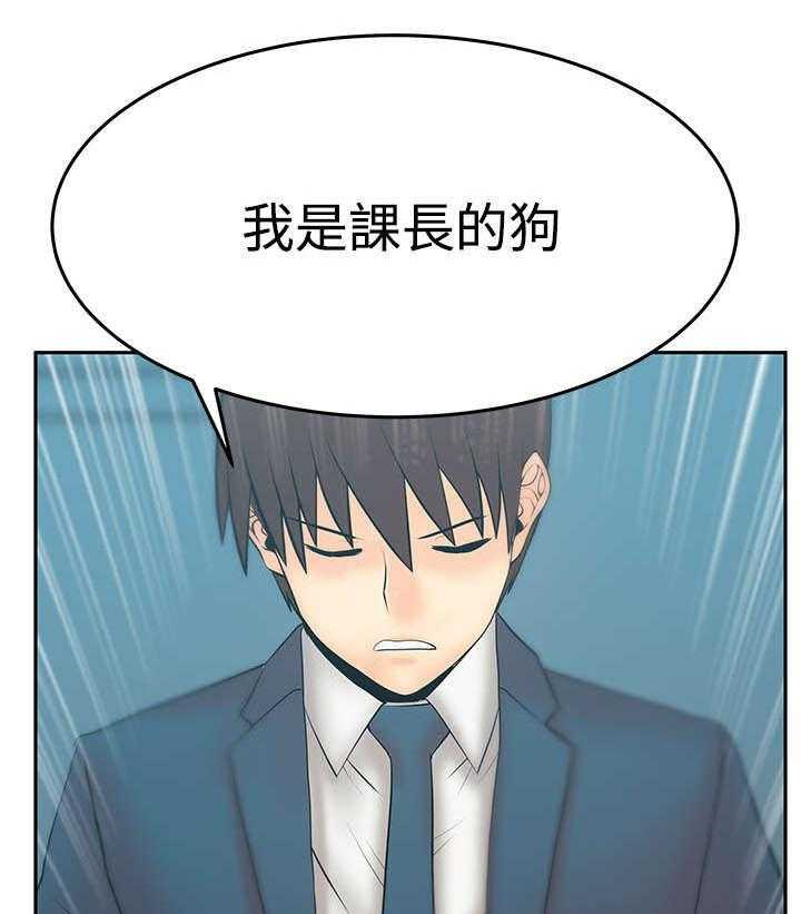 《实习小职员》第85话 86_陷阱准备 第12页