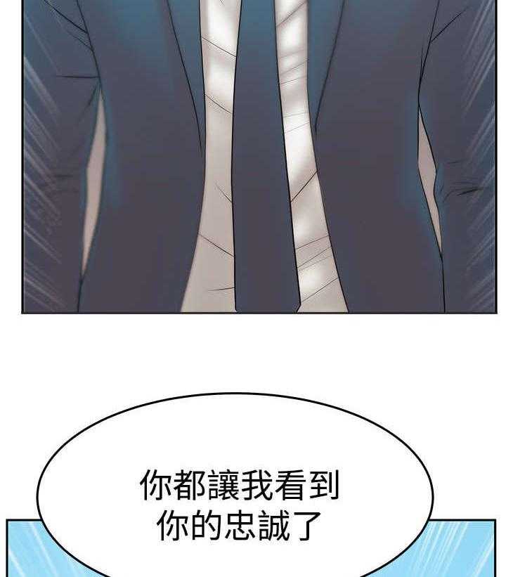 《实习小职员》第85话 86_陷阱准备 第13页