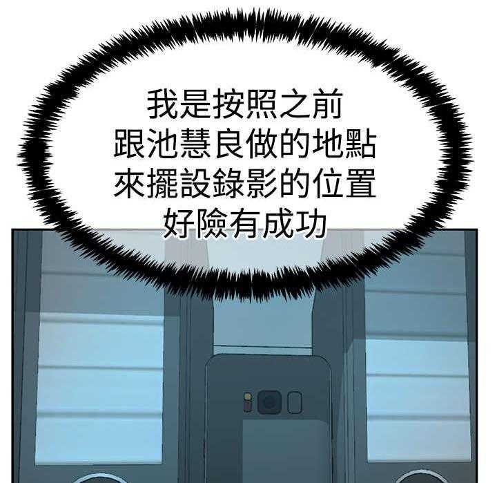 《实习小职员》第85话 86_陷阱准备 第16页