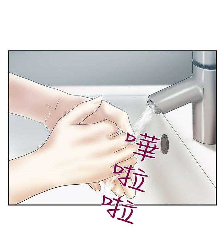 《实习小职员》第85话 86_陷阱准备 第20页