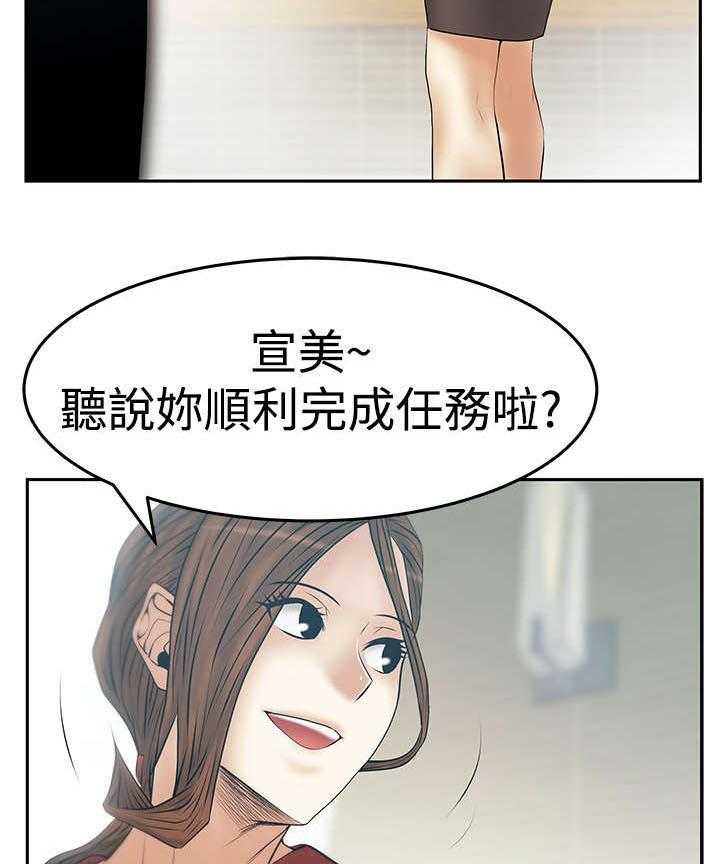 《实习小职员》第85话 86_陷阱准备 第22页