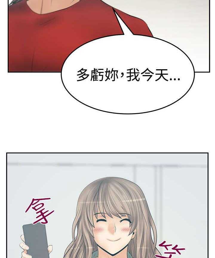 《实习小职员》第85话 86_陷阱准备 第23页