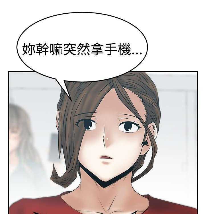 《实习小职员》第85话 86_陷阱准备 第25页