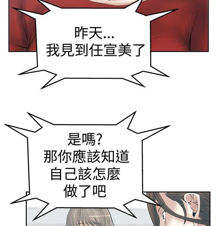 《实习小职员》第85话 86_陷阱准备 第26页