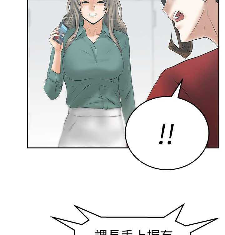 《实习小职员》第85话 86_陷阱准备 第27页