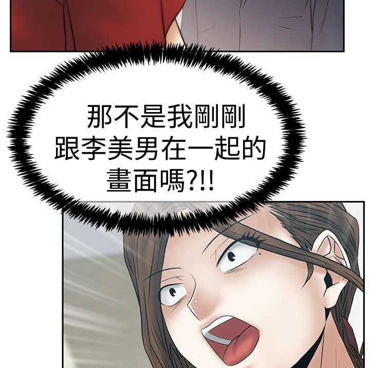 《实习小职员》第85话 86_陷阱准备 第29页