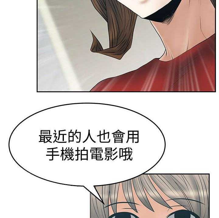 《实习小职员》第85话 86_陷阱准备 第30页