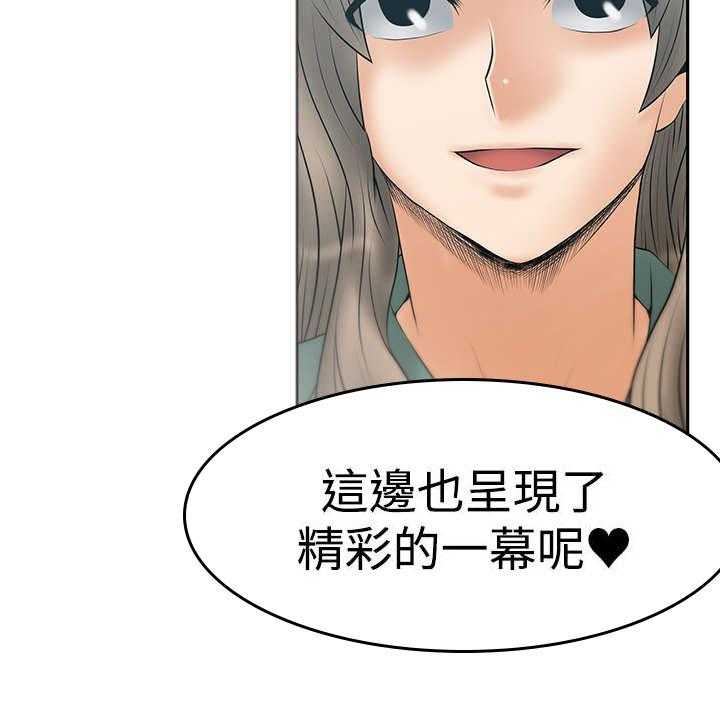 《实习小职员》第85话 86_陷阱准备 第31页