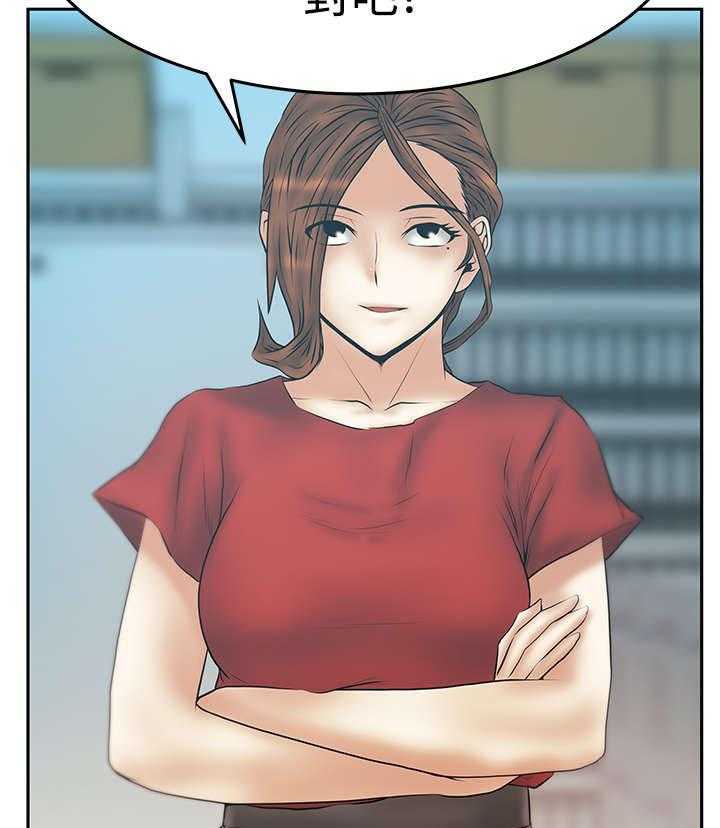 《实习小职员》第85话 86_陷阱准备 第3页