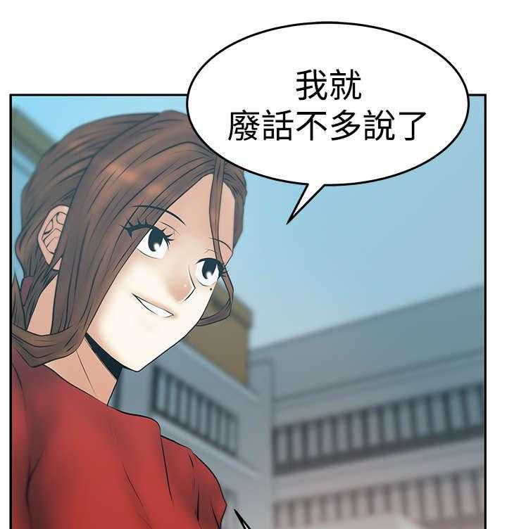 《实习小职员》第85话 86_陷阱准备 第6页