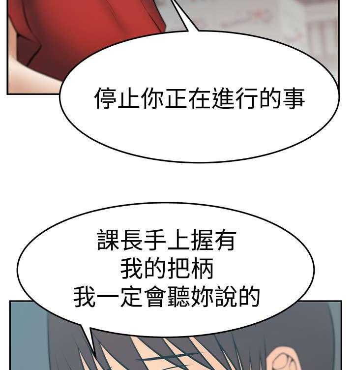 《实习小职员》第85话 86_陷阱准备 第7页