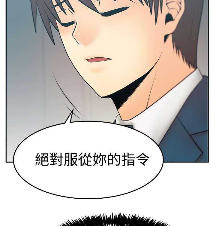 《实习小职员》第85话 86_陷阱准备 第8页
