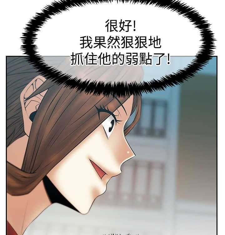 《实习小职员》第85话 86_陷阱准备 第9页