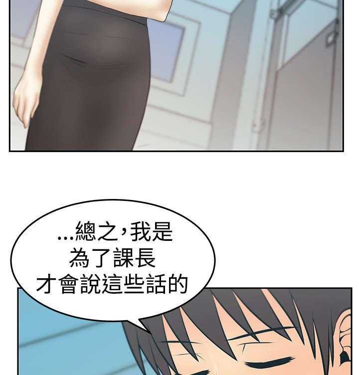 《实习小职员》第87话 88_联合打破腐败 第10页