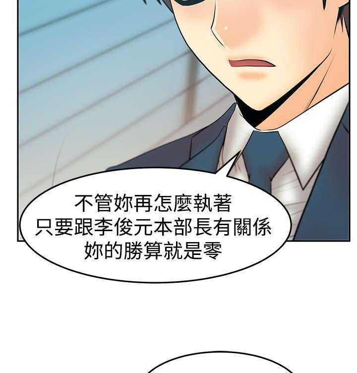 《实习小职员》第87话 88_联合打破腐败 第11页