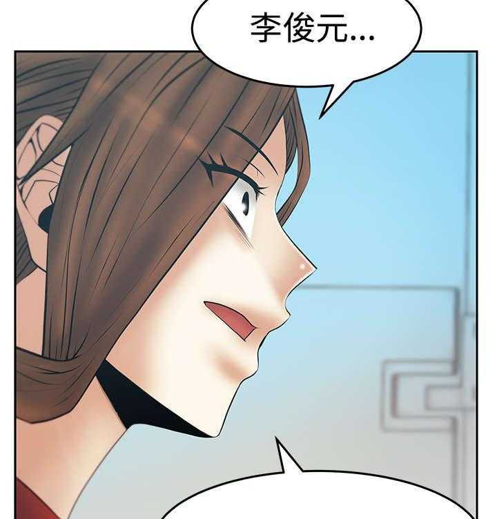 《实习小职员》第87话 88_联合打破腐败 第12页