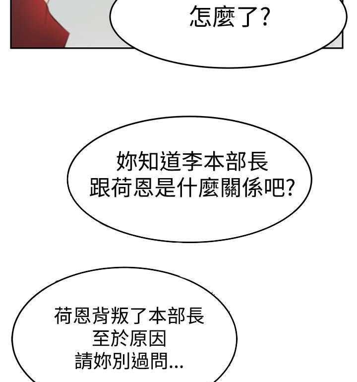 《实习小职员》第87话 88_联合打破腐败 第13页