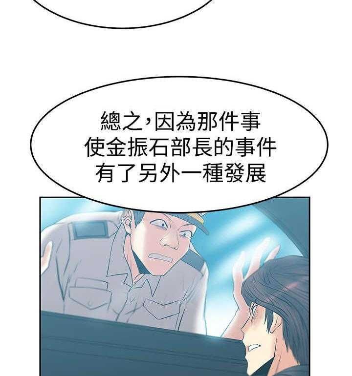 《实习小职员》第87话 88_联合打破腐败 第14页