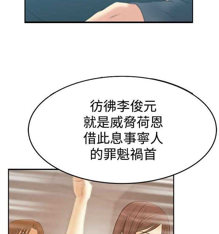 《实习小职员》第87话 88_联合打破腐败 第15页