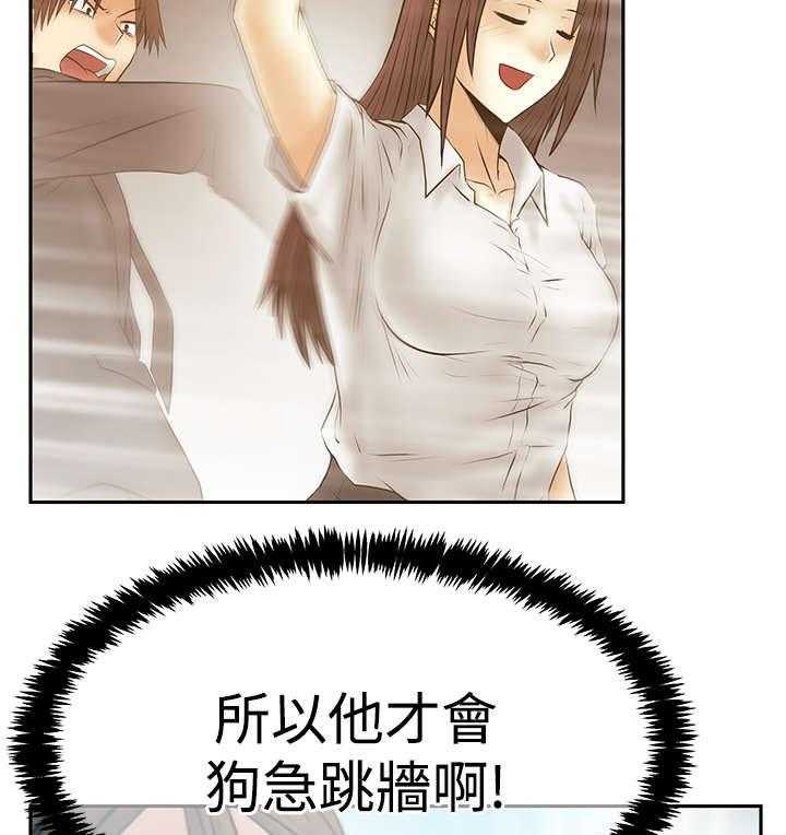《实习小职员》第87话 88_联合打破腐败 第16页