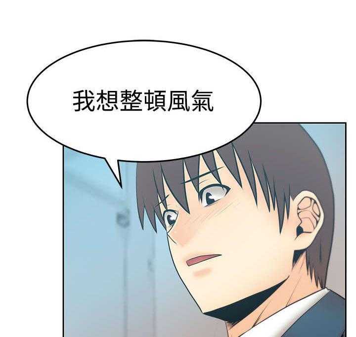 《实习小职员》第87话 88_联合打破腐败 第21页