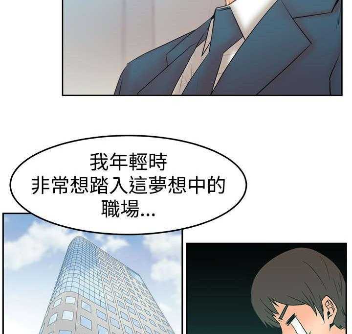 《实习小职员》第87话 88_联合打破腐败 第22页