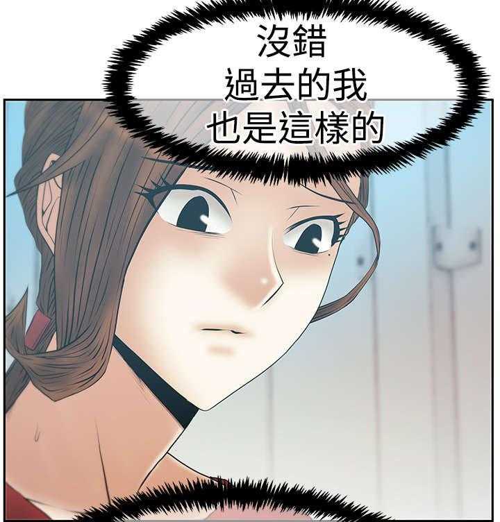 《实习小职员》第87话 88_联合打破腐败 第26页