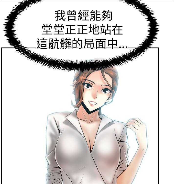 《实习小职员》第87话 88_联合打破腐败 第27页