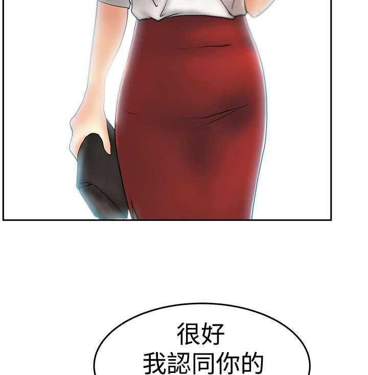 《实习小职员》第87话 88_联合打破腐败 第28页