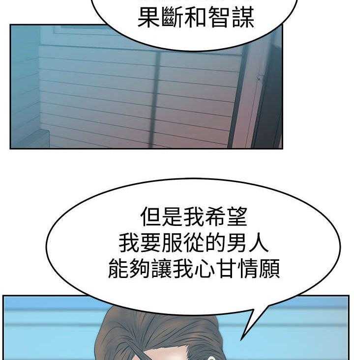 《实习小职员》第87话 88_联合打破腐败 第29页