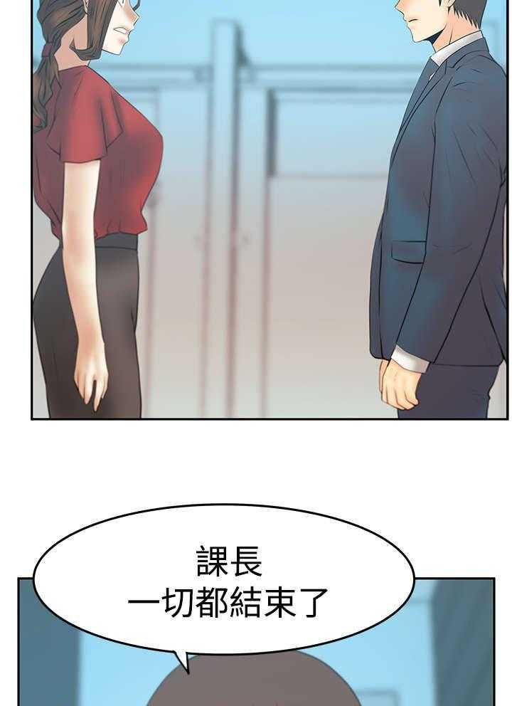 《实习小职员》第87话 88_联合打破腐败 第2页