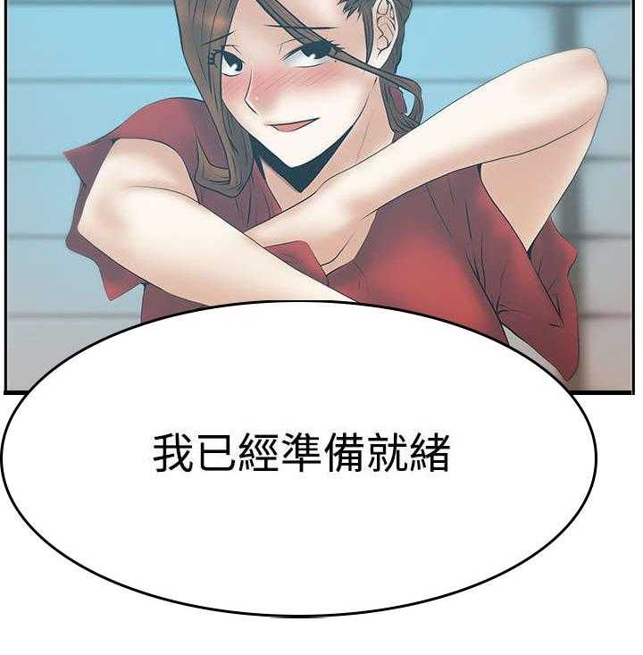 《实习小职员》第87话 88_联合打破腐败 第30页