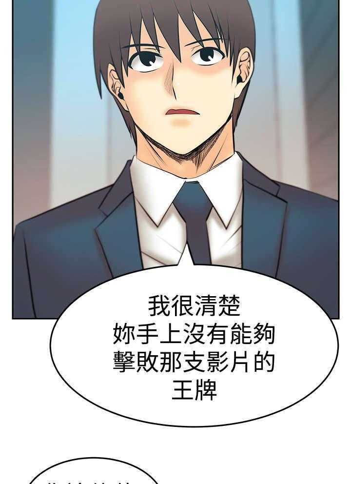 《实习小职员》第87话 88_联合打破腐败 第3页