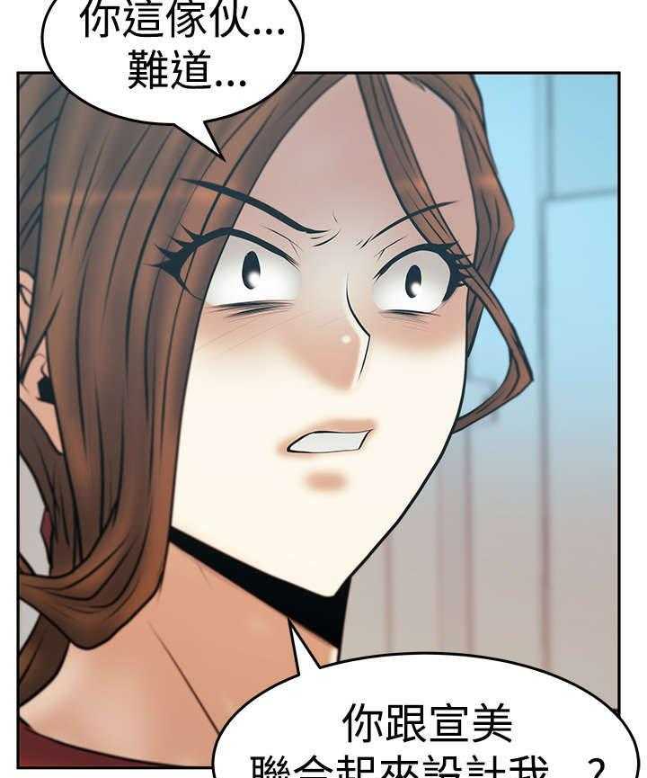 《实习小职员》第87话 88_联合打破腐败 第4页
