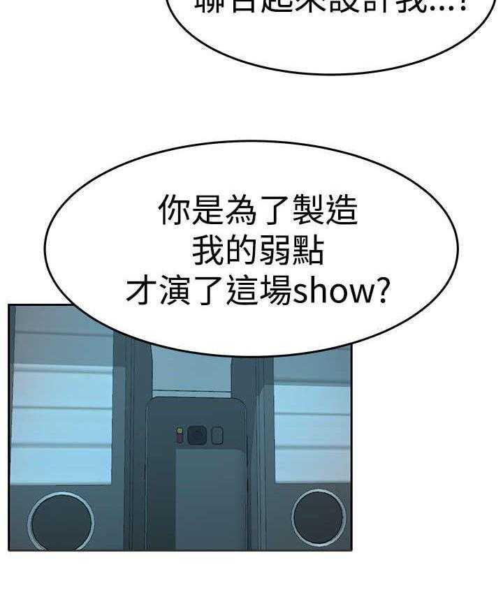 《实习小职员》第87话 88_联合打破腐败 第5页