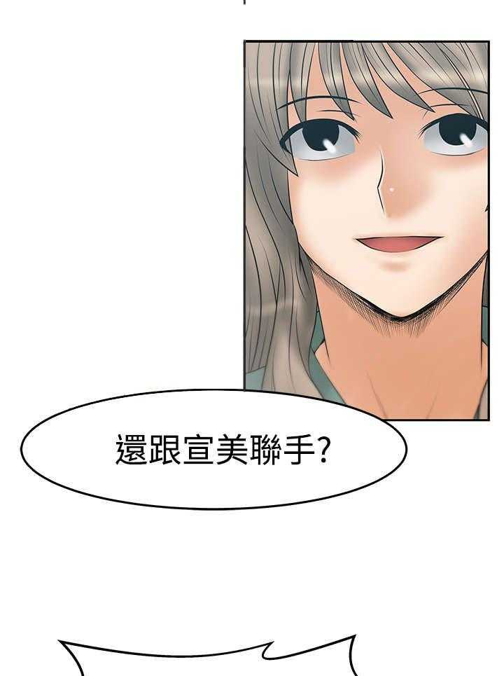 《实习小职员》第87话 88_联合打破腐败 第6页